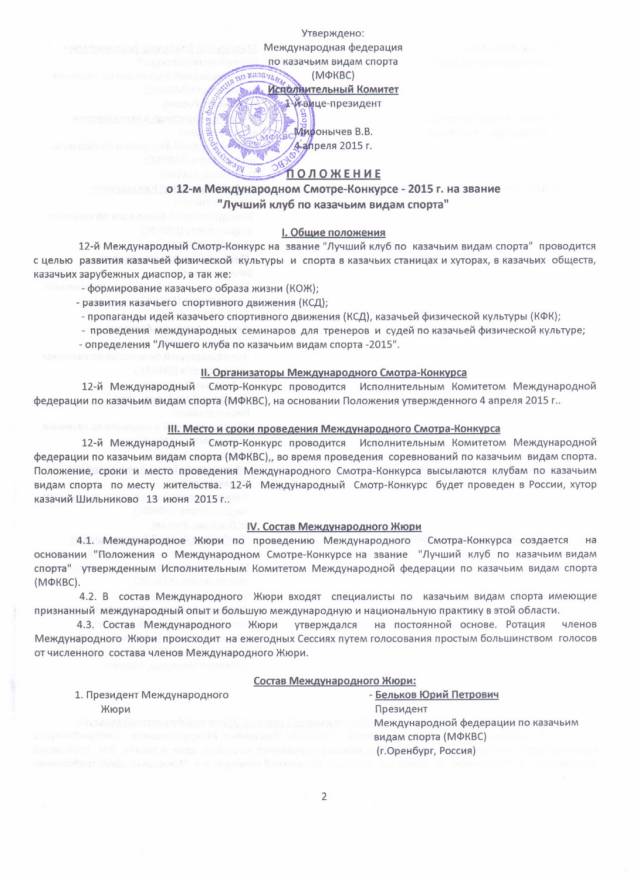 Положение смотр конкурс подготовка к учебному году Положение смотр конкурс подготовка к учебному году